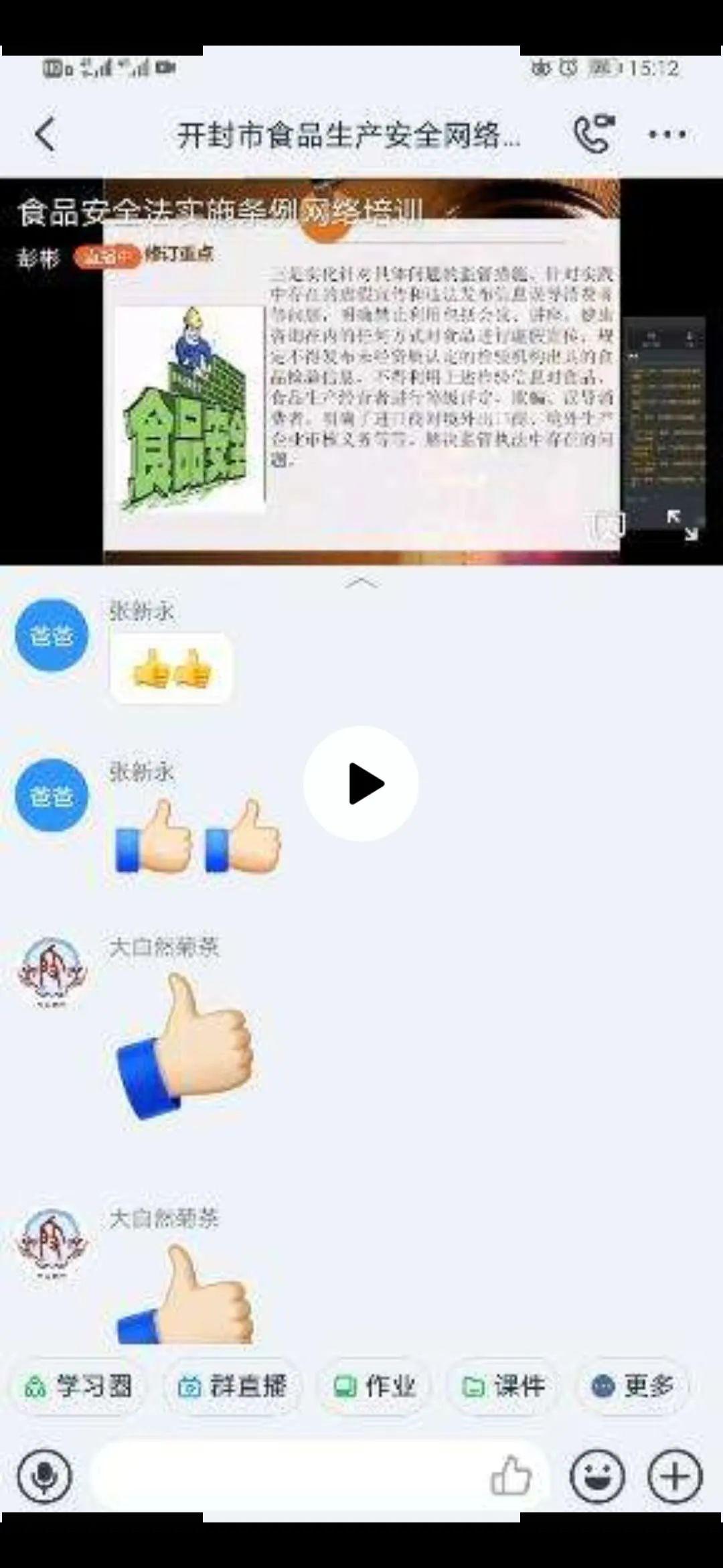 最新直播管控，掌控變化，開啟無限可能時代