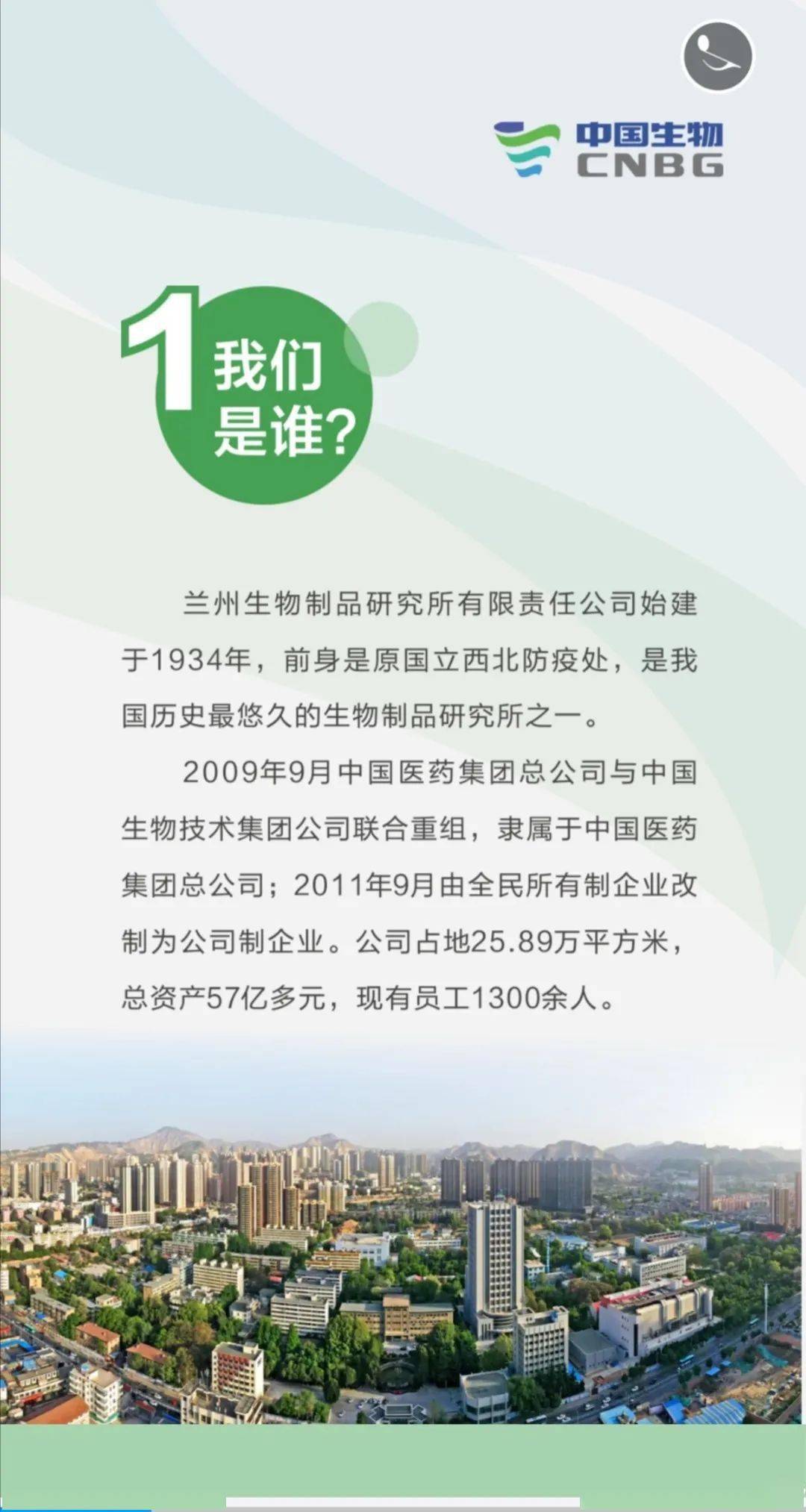 蘭州最新招聘信息速遞