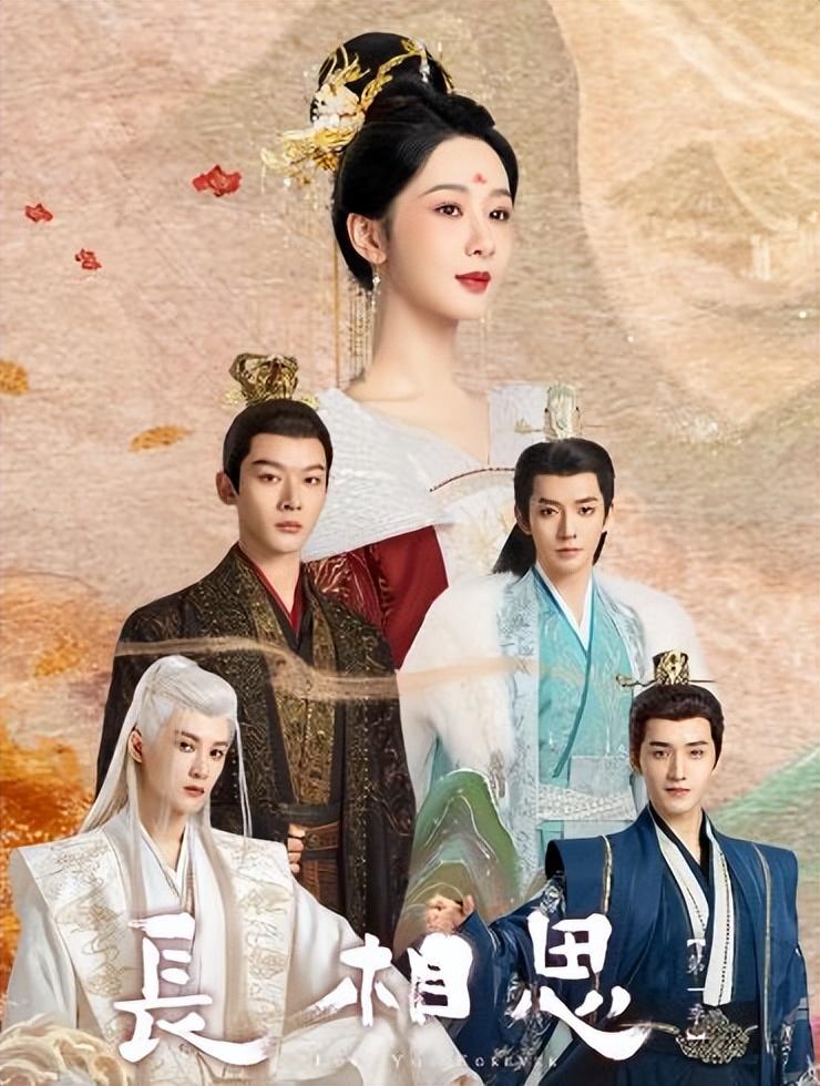 長相思演員表，探尋自然美景之旅，心靈寧靜港灣的啟程