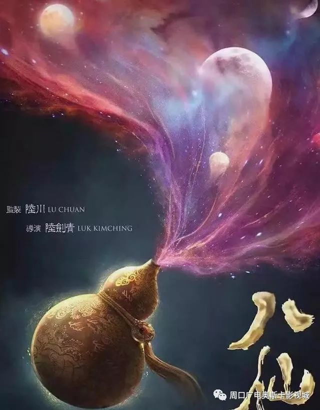 最新神話電影大盤點，時代神話的熱血重燃