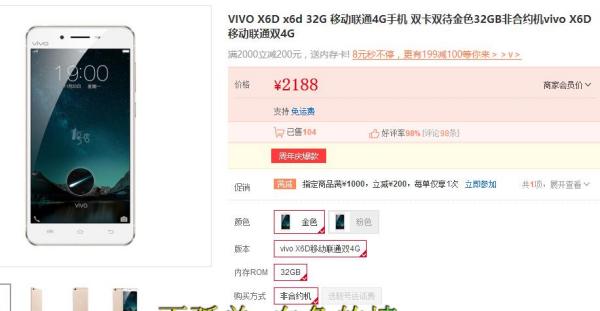 步步高x6d最新價格，友情與陪伴的溫馨故事揭曉