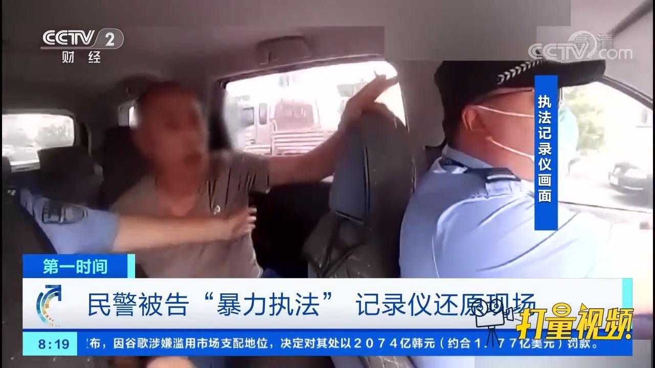 山西交警暴力事件最新進(jìn)展,山西交警暴力事件最新進(jìn)展