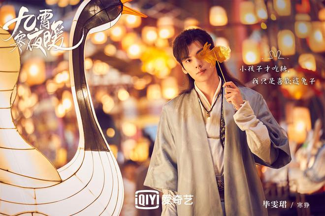 九霄寒夜暖，暖心劇集免費(fèi)觀看，電視劇之旅啟程！