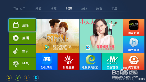 天貓精靈與家庭大銀幕的聯(lián)接指南，奇妙之旅啟動(dòng)！