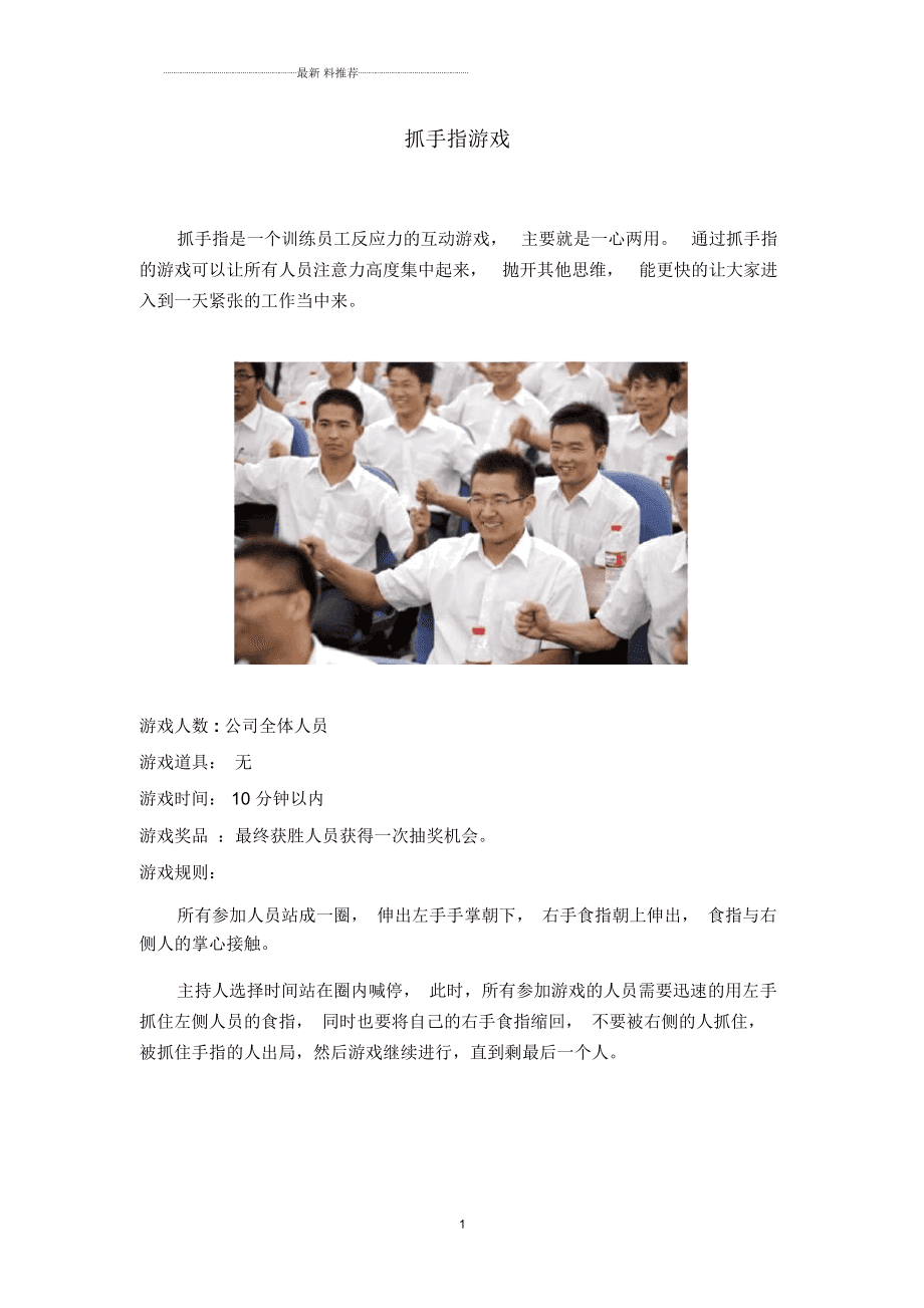 晨會(huì)小游戲懲罰最新與小巷深處的獨(dú)特體驗(yàn)分享