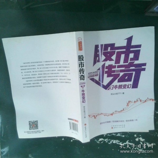 股票傳奇，小巷中的隱秘寶地探秘