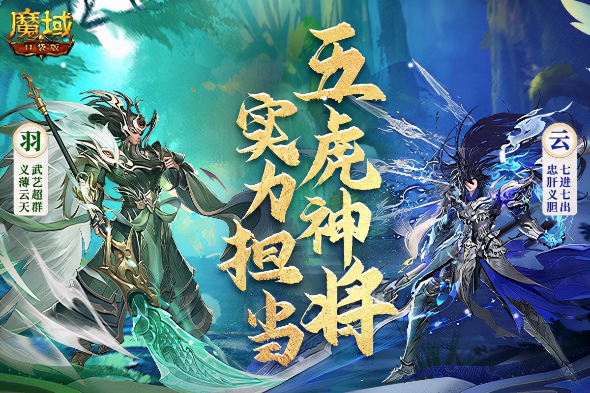 魔域最新排名攻略指南，助你登頂魔域之巔！