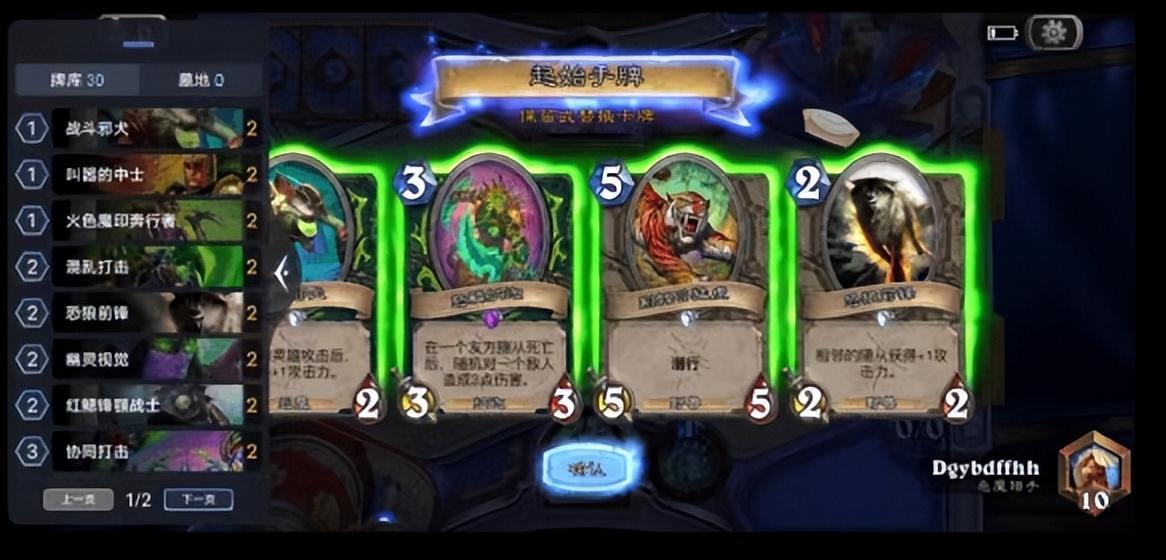 爐石傳說最新版本下載工具，輕松暢游卡牌世界，一鍵獲取更新！