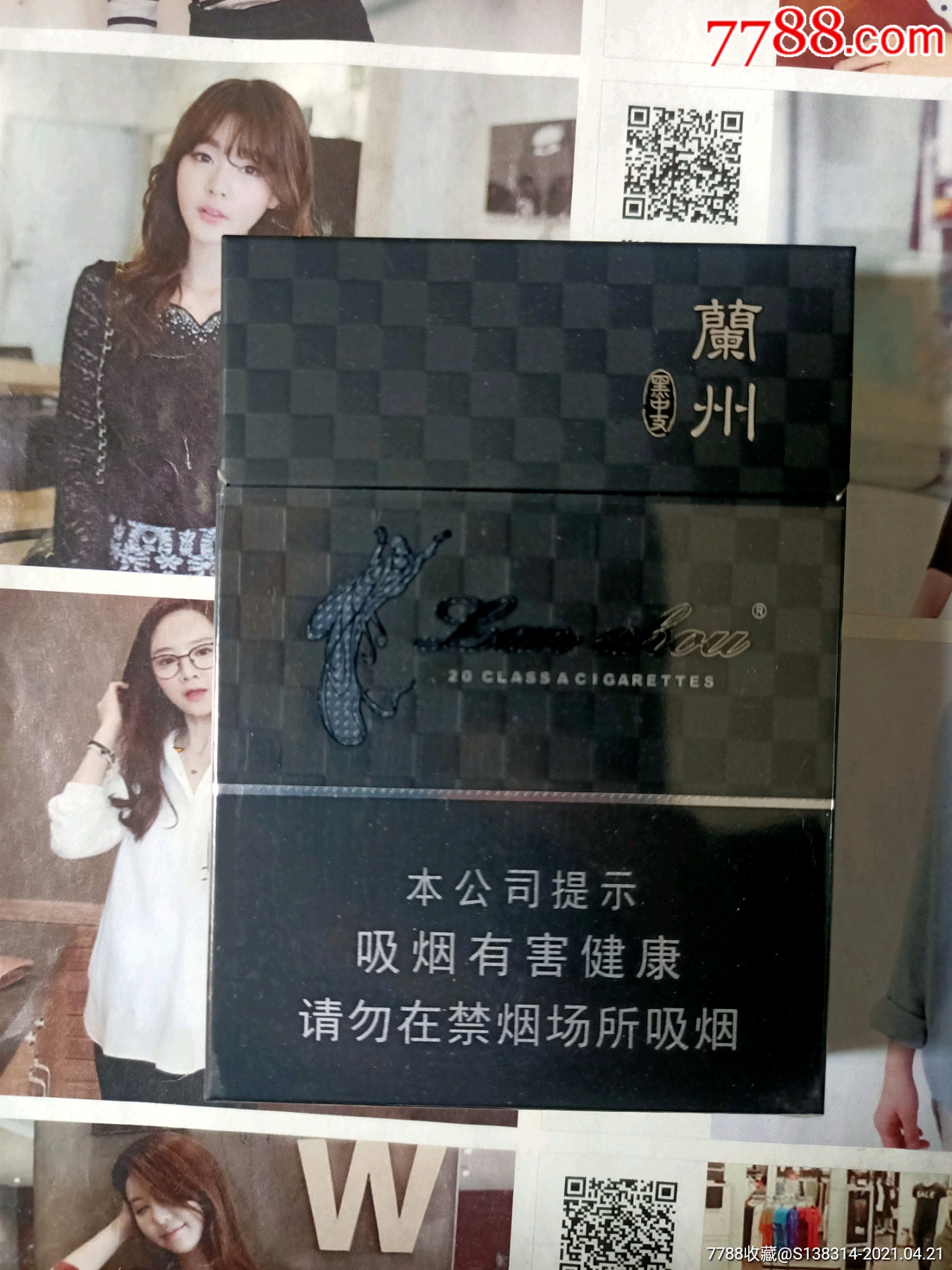 蘭州黑中支價格,蘭州黑中支價格解析