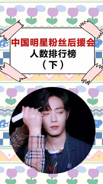 時代之光下的璀璨星辰，中國明星數(shù)量概覽