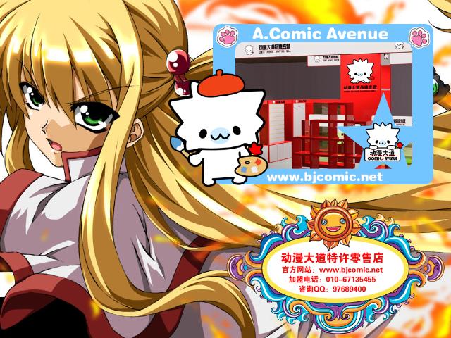 動漫連鎖，科技新紀(jì)元的前沿產(chǎn)品體驗(yàn)之旅