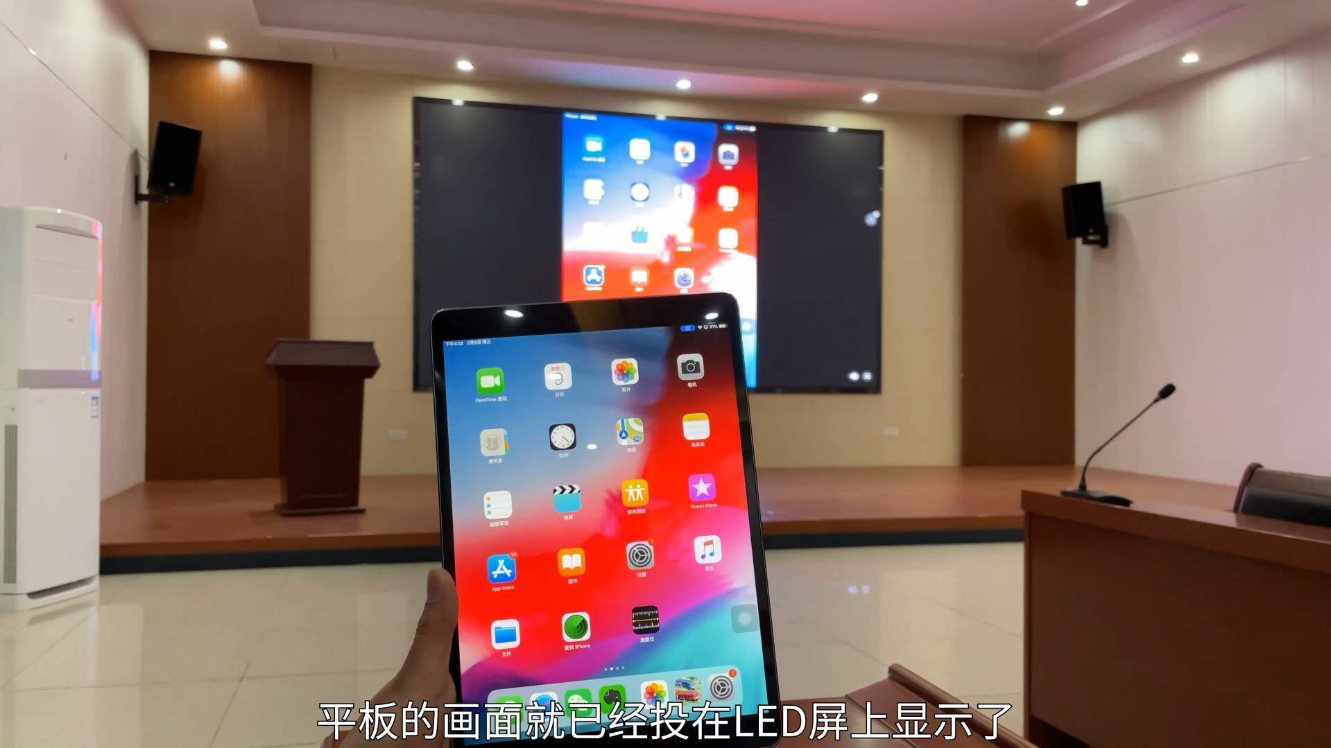 iPad投屏到電視，技術(shù)革新學(xué)習(xí)場景，自信與成就感的源泉