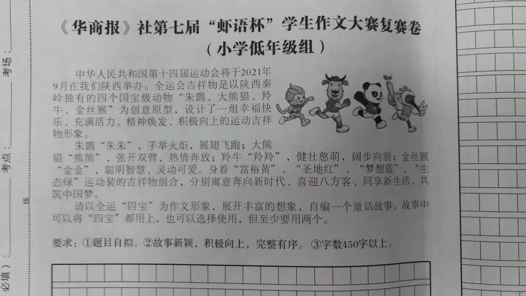 長繩比賽的精彩瞬間，一篇難忘的賽場作文