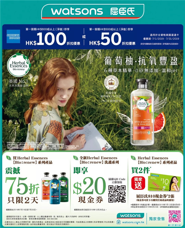 屈臣氏最新促銷信息,屈臣氏最新促銷信息獲取指南