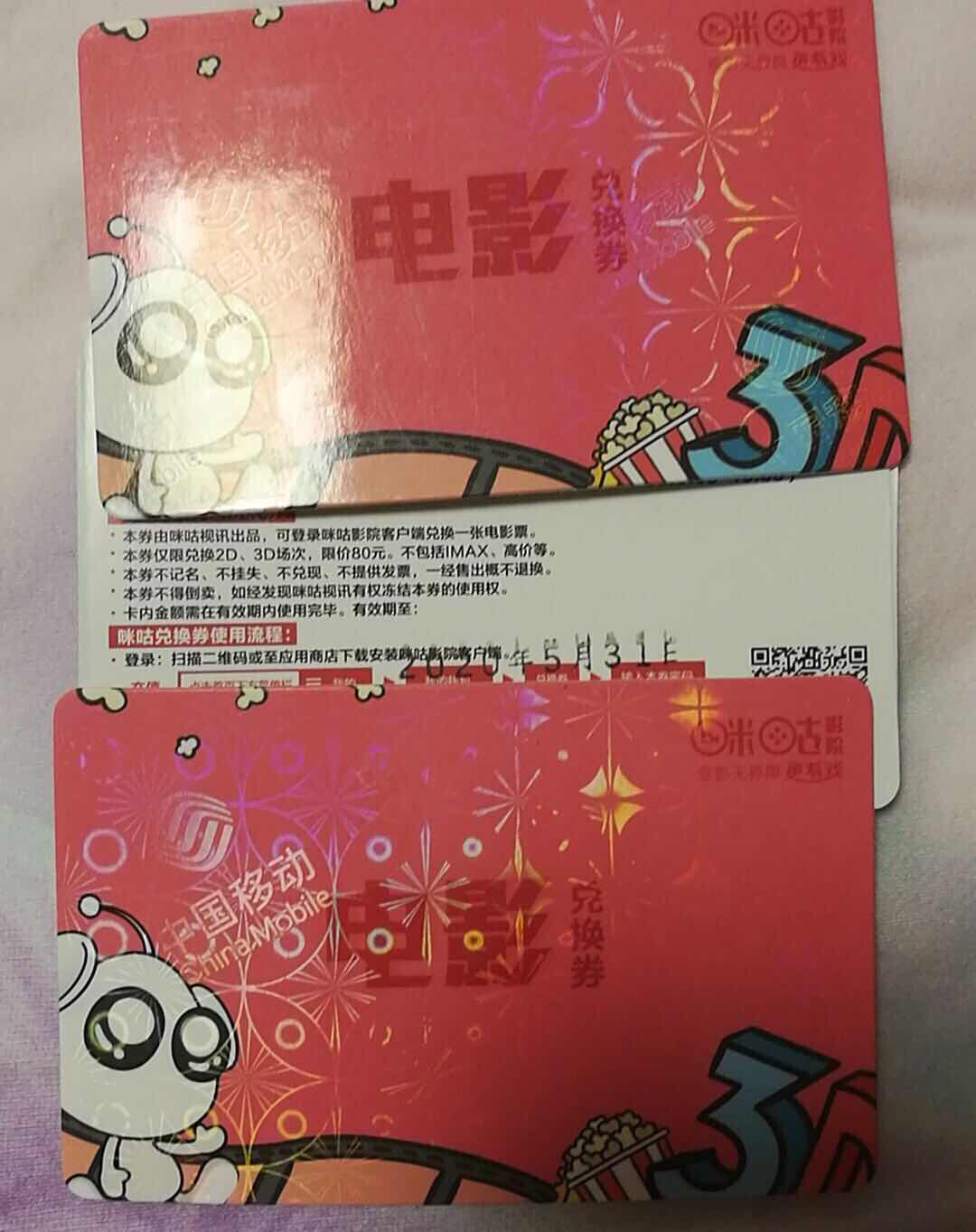 咪咕電影卡,咪咕電影卡，解鎖觀影新體驗(yàn)