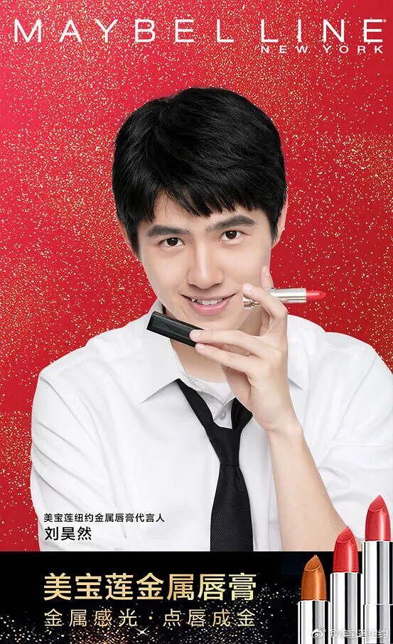 明星魔法口紅，自信與成就感的閃耀之旅