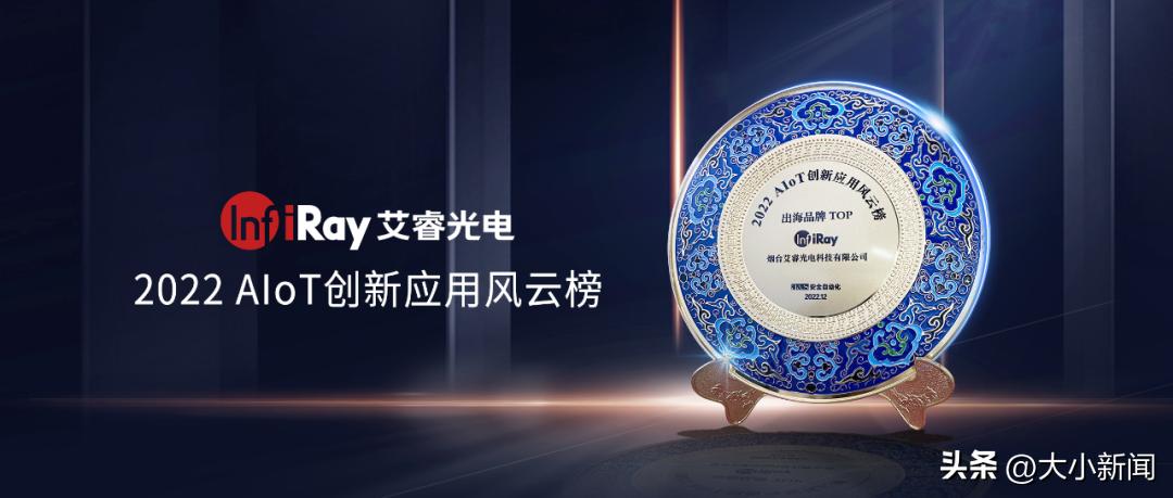 應(yīng)用光電股票，背景、發(fā)展與地位分析