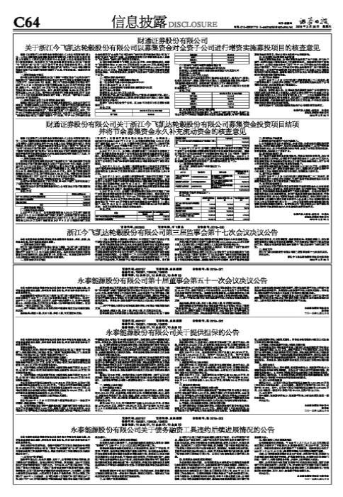 永泰能源股市行情深度解析，最新動(dòng)態(tài)與趨勢分析