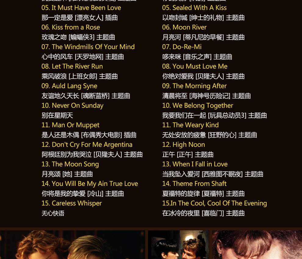 經(jīng)典電影插曲，音樂(lè)的奇妙旅程與深情友情羈絆之旅