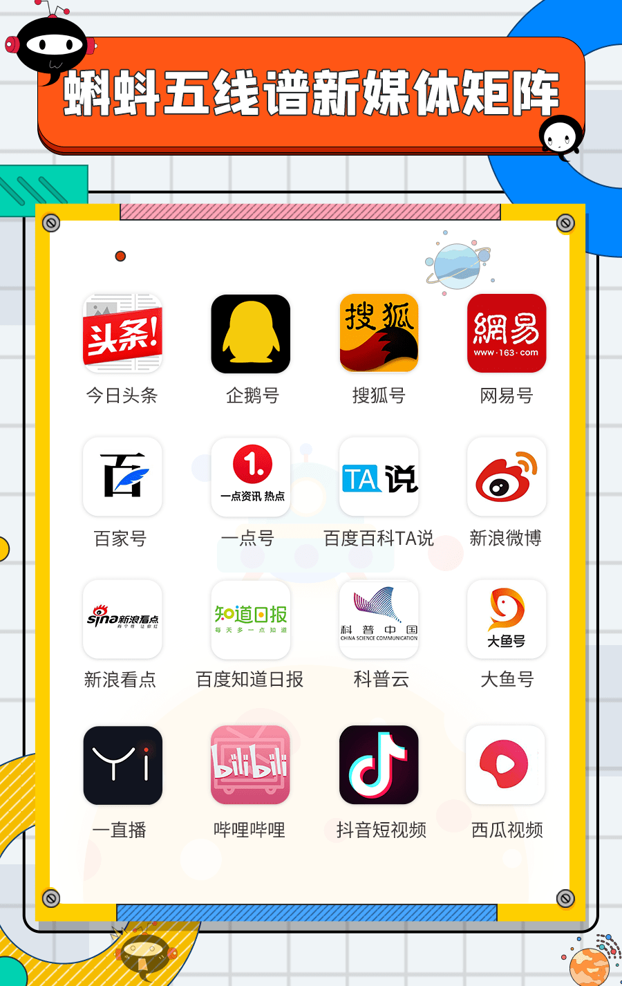 蝌蚪網(wǎng)最新內(nèi)容觀點(diǎn)論述速遞
