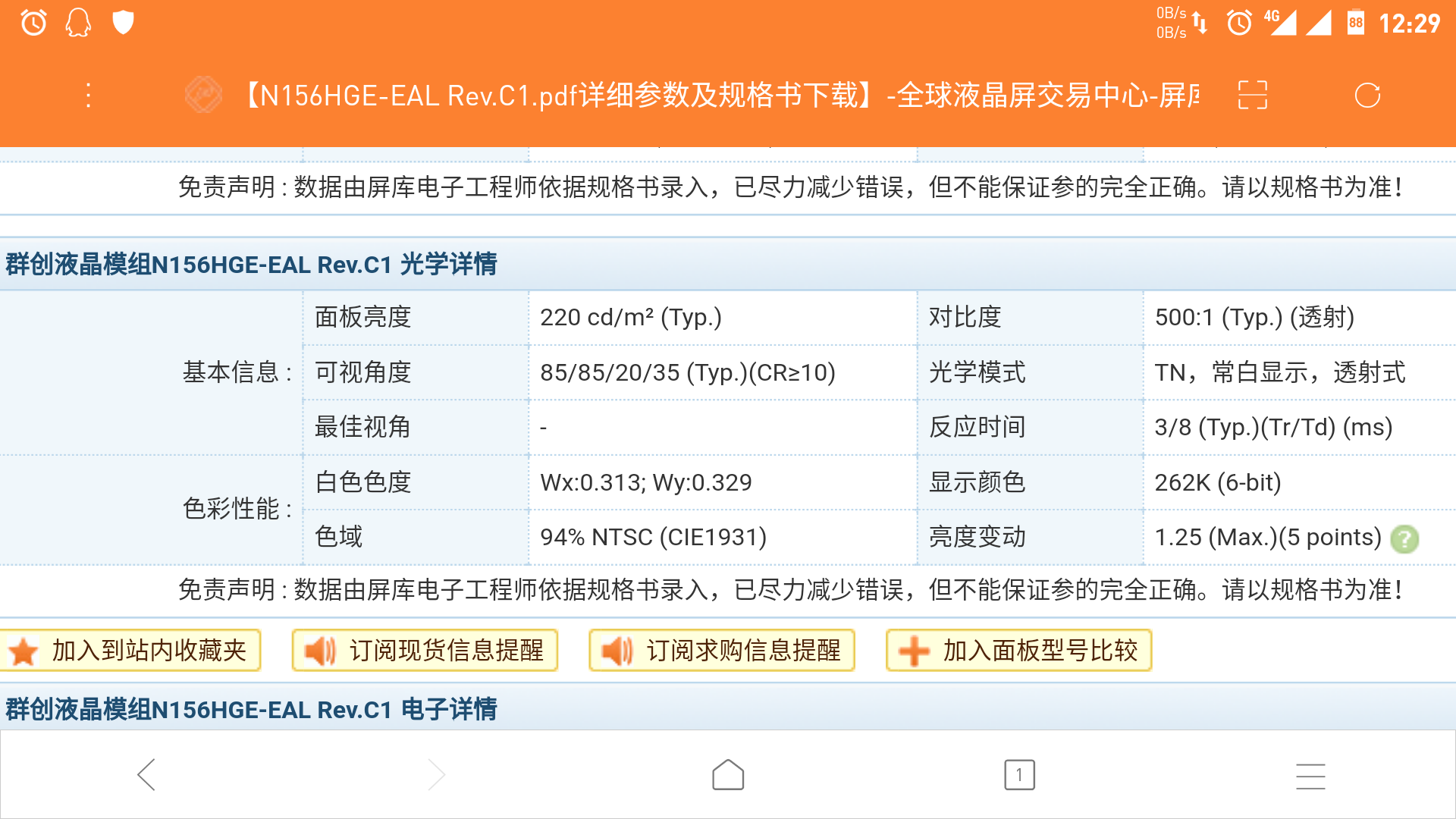 關(guān)于涉黃問題的探討，94色最新網(wǎng)站的論述與反思
