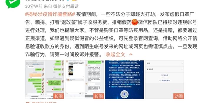 最新疫情詐騙揭秘，如何有效防范與應(yīng)對(duì)疫情詐騙的挑戰(zhàn)？