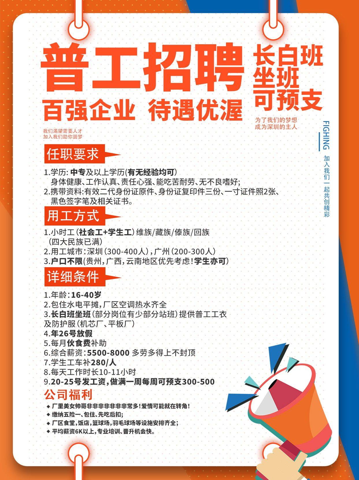 沌口長(zhǎng)白班資訊最新更新