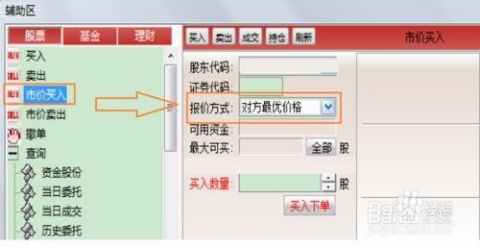 股票委托什么意思,股票委托，金融領(lǐng)域的信任托付
