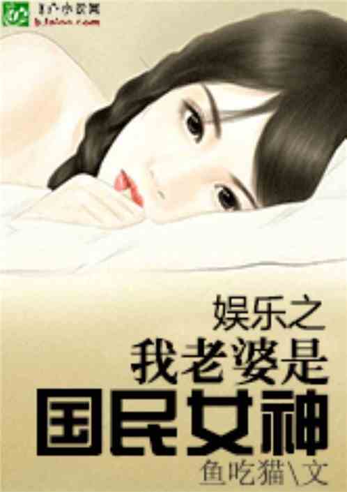 女神愛人新篇章開啟，情感的新旅程