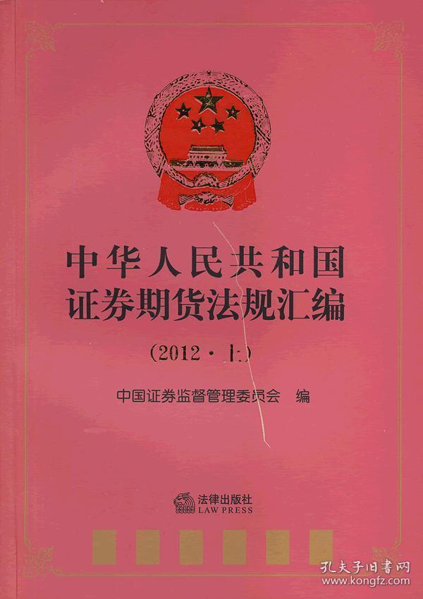 最新證券法規(guī)解讀，要點(diǎn)、影響與展望