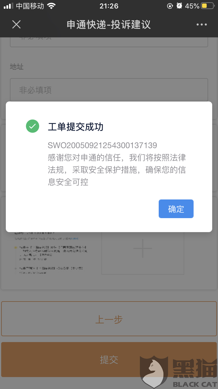 申通快遞最新動態(tài)，行業(yè)進展、挑戰(zhàn)與前景展望