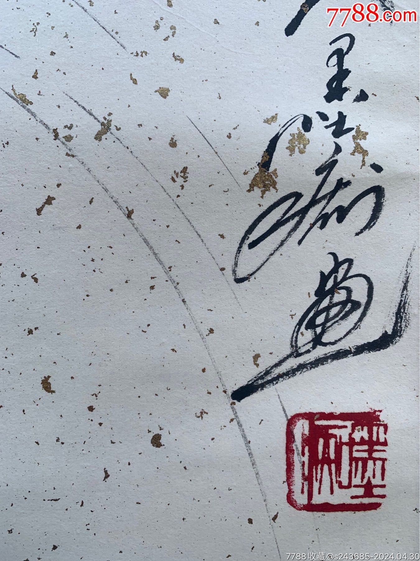 墨癡呂永福作品行情深度解析，市場(chǎng)走勢(shì)與個(gè)人見(jiàn)解