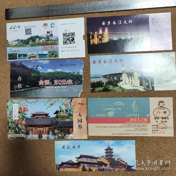 南京景區(qū)門(mén)票價(jià)格指南