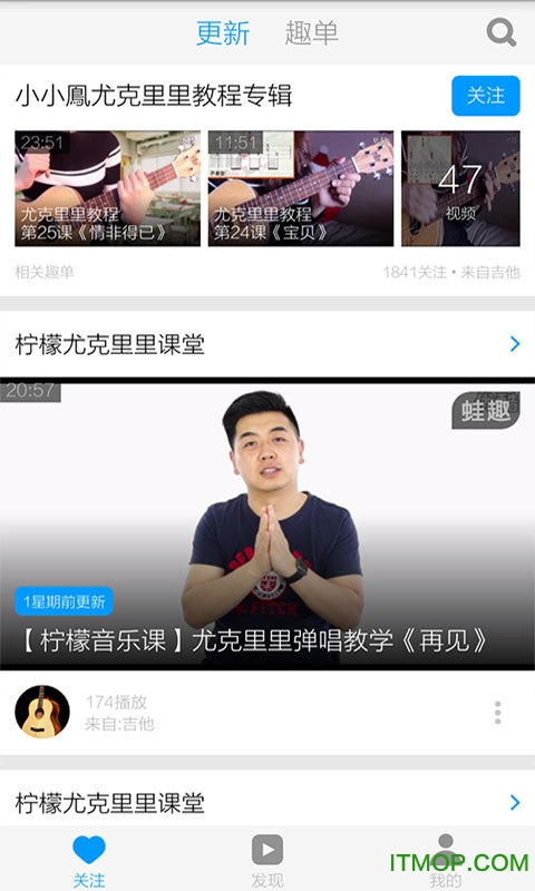 演員尤克里里教學(xué)，技藝與情感的完美融合