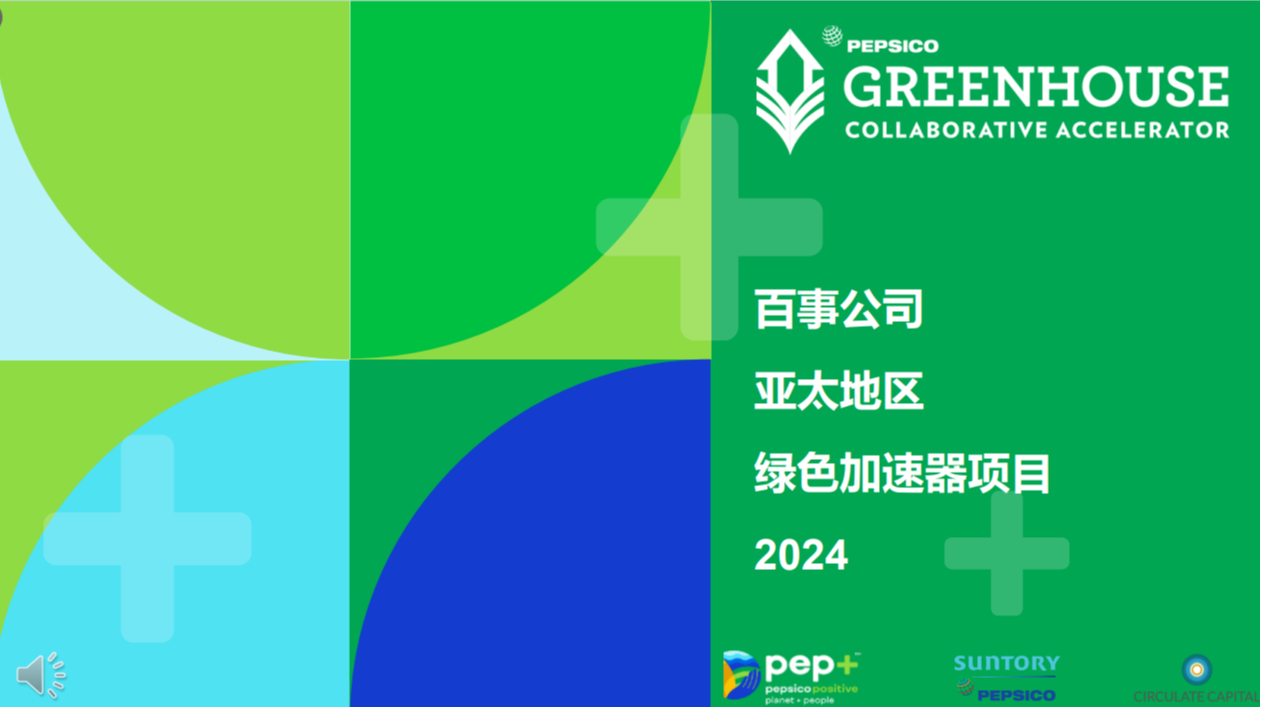 綠色循環(huán)圈新版發(fā)布，創(chuàng)新策略構(gòu)建可持續(xù)未來