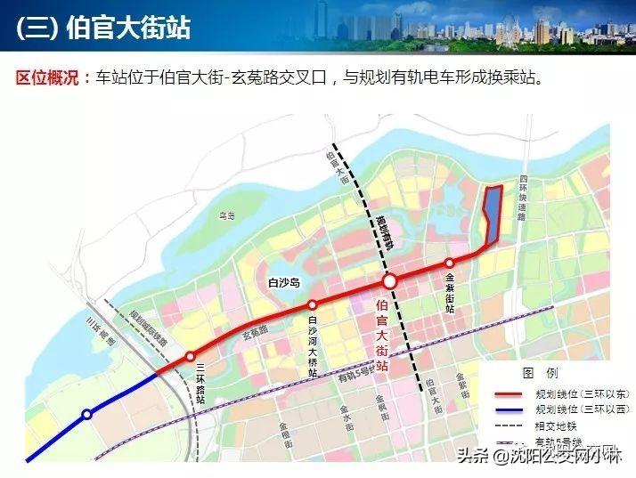沈陽地鐵一號線東延線最新動態(tài)及觀點(diǎn)論述揭秘