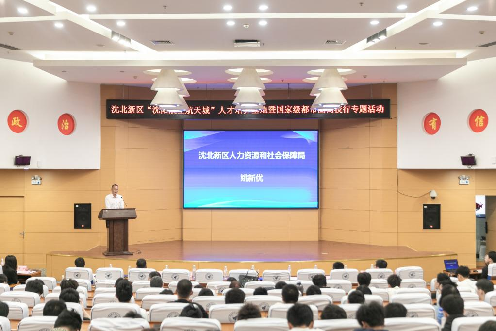 沈陽沈北新區(qū)最新職位招聘全面解析