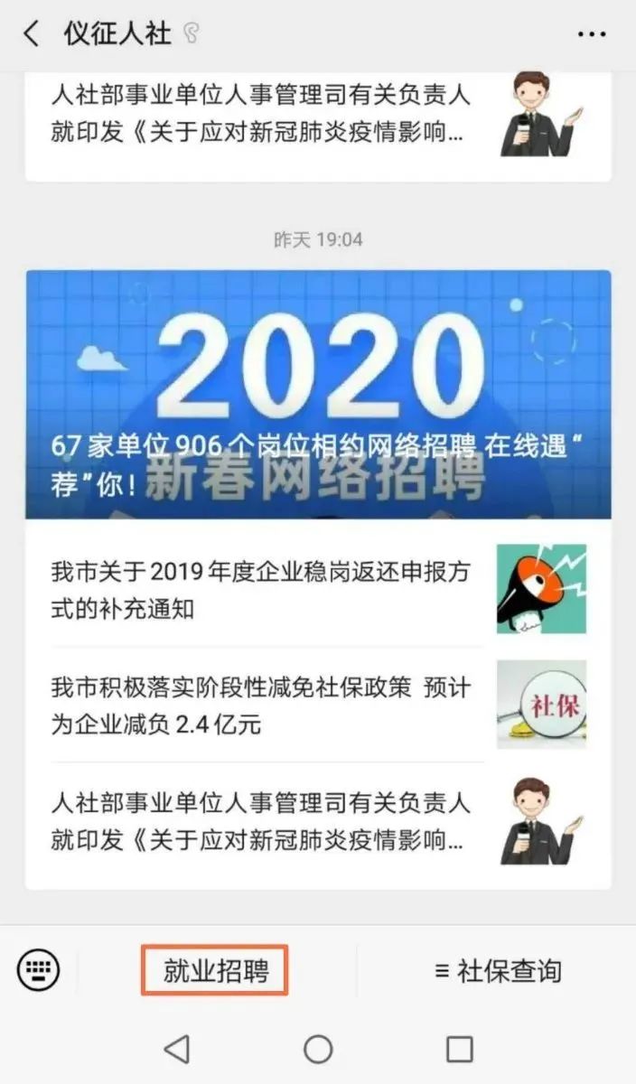 儀征最新職位招聘求職全攻略，一站式招聘與求職指南