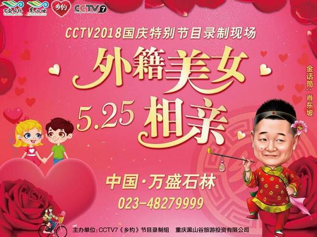 鄉(xiāng)約節(jié)目更新，變化中的學(xué)習(xí)之路與自信成就之源