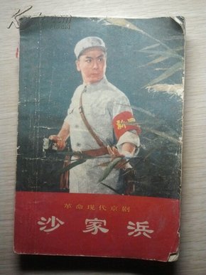 沙家浜，時代背景下的紅色經(jīng)典電視劇回顧。