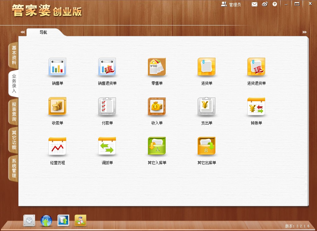 管家婆最新版，軟件升級(jí)引領(lǐng)管理與體驗(yàn)革新