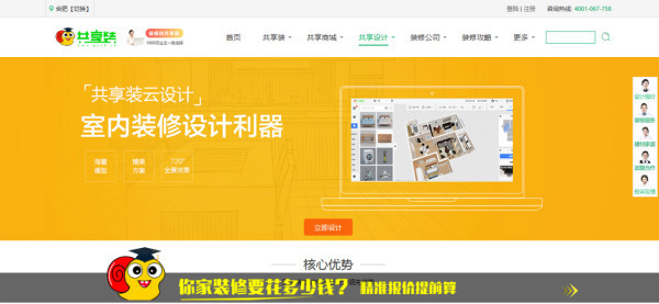 齊家網(wǎng)上市見證，小家喜悅時刻的里程碑