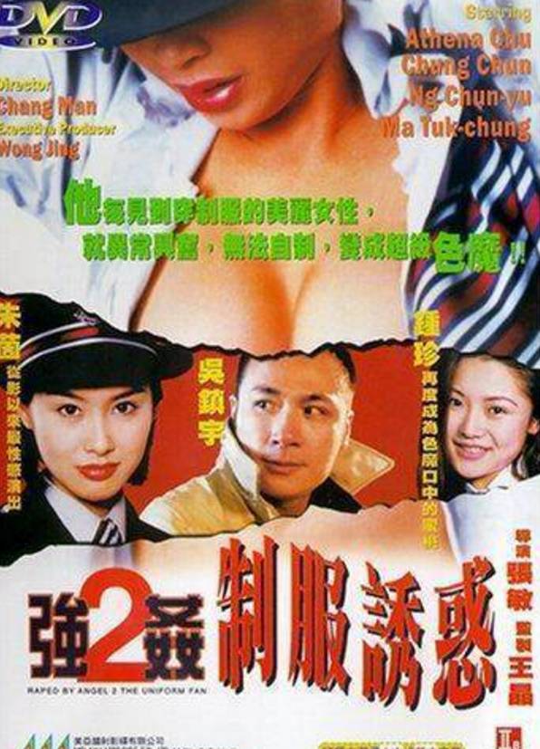 警惕非法內(nèi)容，臺灣三級片電影與色情內(nèi)容的法律邊界提醒