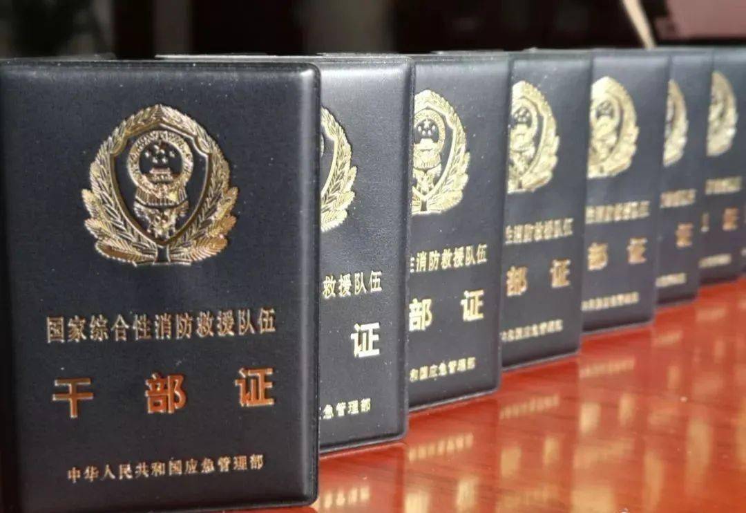 最新版國(guó)家安全局證件辦理步驟指南及證件介紹