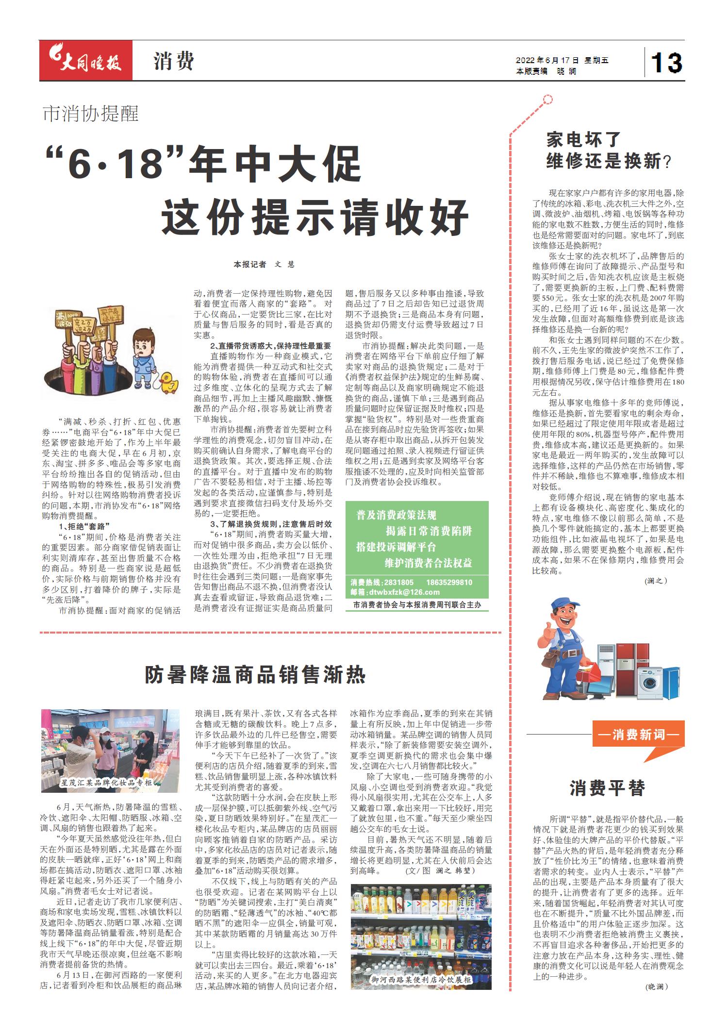 第27期最新資訊大揭秘！