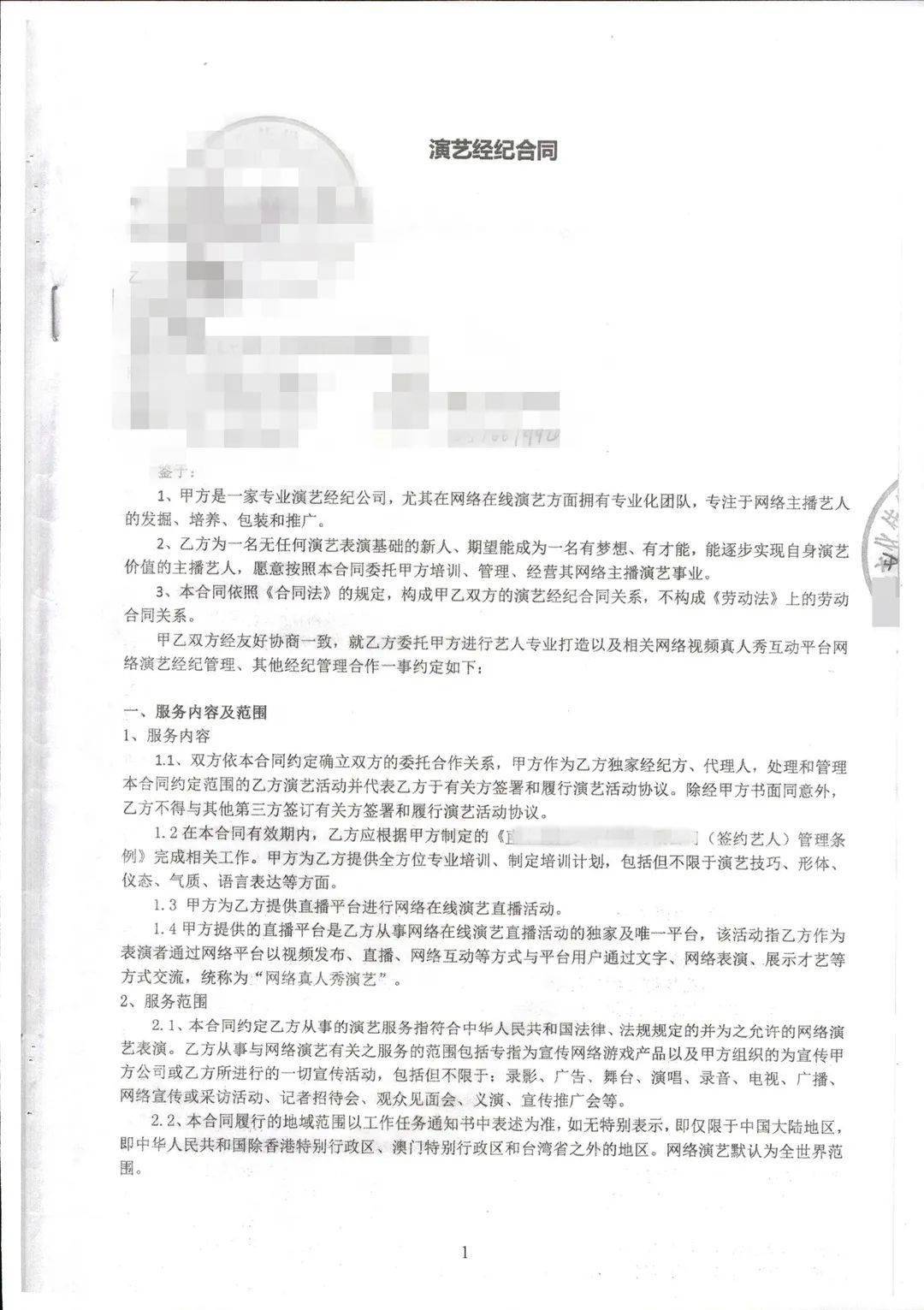 科技重塑演藝界，全新升級(jí)演員經(jīng)紀(jì)智能合同管理系統(tǒng)開啟智能合同新紀(jì)元