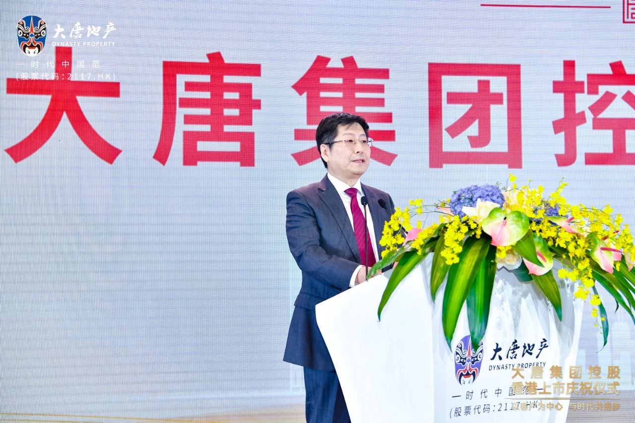 大唐輝煌上市，揭開(kāi)新篇章序幕，共創(chuàng)輝煌未來(lái)