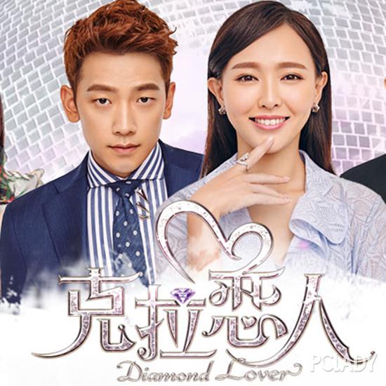 克拉戀人，演員陣容揭曉，愛與陪伴的日常故事開啟