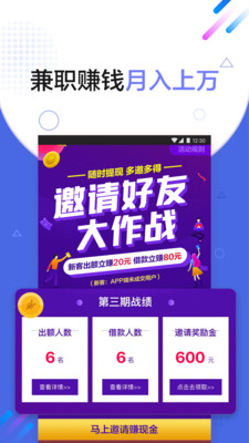 拍拍貸比賽，金融科技創(chuàng)新的競賽盛宴