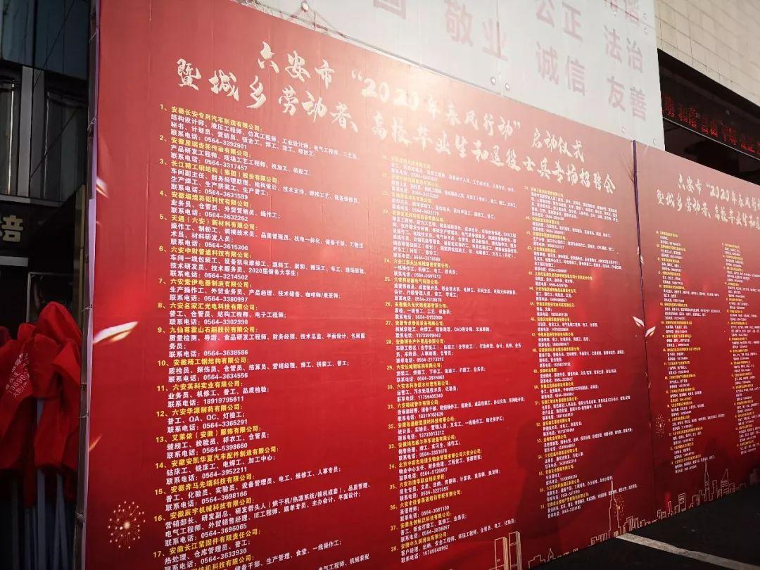 六安市最新普工招聘信息，職場新征程，變化帶來自信與成就感！